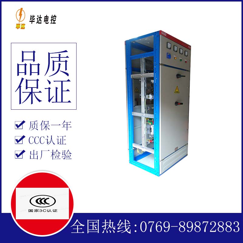 札达GGD固定式开关柜